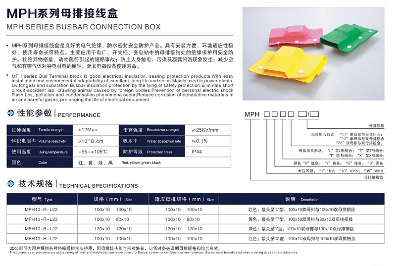 高壓保護(hù)盒